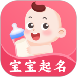 起名宝取名大全 v3.0.2