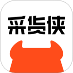 采货侠 v4.5.2