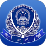 贵州公安 v3.2.16