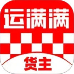 运满满货主 v7.90.15.0