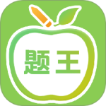 伪渣题王争霸 v7.7.5