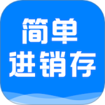  简单进销存库存管理 v1.4.7