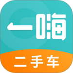 一嗨二手车 v1.9.6