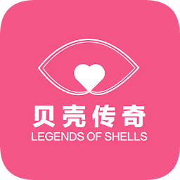 贝壳传奇手机版