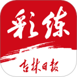 彩练新闻 v6.0.0