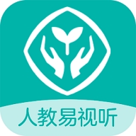  人教易视听2025新版本下载