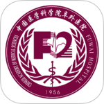 掌上阜外医院 v1.7.20
