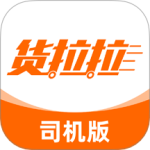 货拉拉司机版 v6.6.52