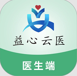 益心云医医生端最新