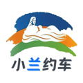 小兰约车出租车