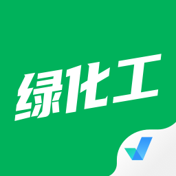 绿化工考试聚题库最新版