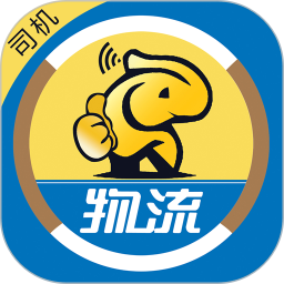 物流叔叔司机