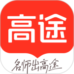 高途 v5.1.2