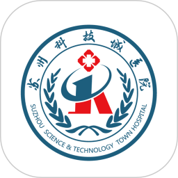 苏州科技城医院手机客户端