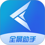 全景助手 v1.2.3.250206