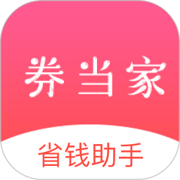  券当家