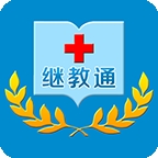 继教通app下载