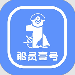 船员壹号最新版