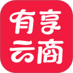 有享云商 v1.8.3