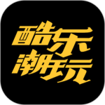 酷乐潮玩 v3.32.0