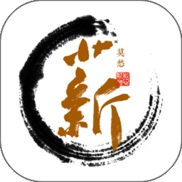 薪莫愁官方版下载
