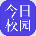 今日校园最新版