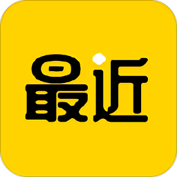 最近手机版