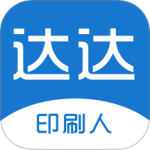 达达印刷人 v3.6.1