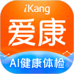 爱康 v8.2.0