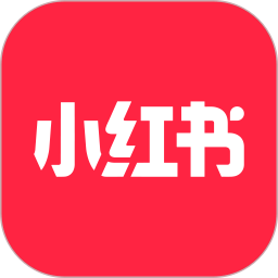 小红书极速版