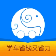 驾考帝APP免费下载