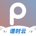 谱时智能云app