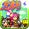 合战忍者村物语中文版