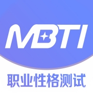 MBTI官方免费版下载