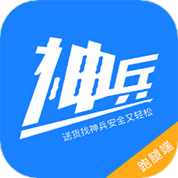 神兵跑腿跑腿端app(神兵骑手端)