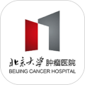 北大肿瘤医院软件