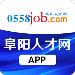 阜阳人才网0558job官方版