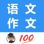 语文作文帮 v1.058