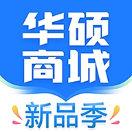华硕商城官方版下载