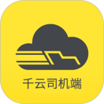千云司机端 v2.4.64