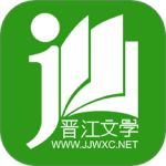 晋江小说阅读 v6.6.3