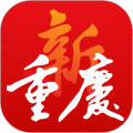 新重庆官方