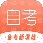 自考网 v1.4.64