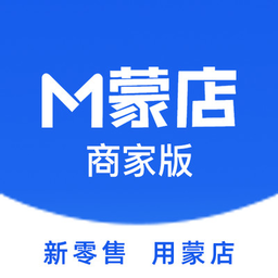 蒙店商家版app最新版