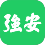 学习强安 v2.0.12