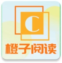 橙子阅读下载最新版本