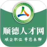 顺德人才网 v2.9.6
