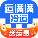 运满满冷运 v1.26.0