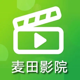 麦田影院app官方下载安装最新版本