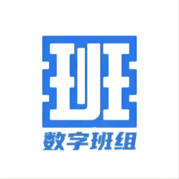数字班组app官方版